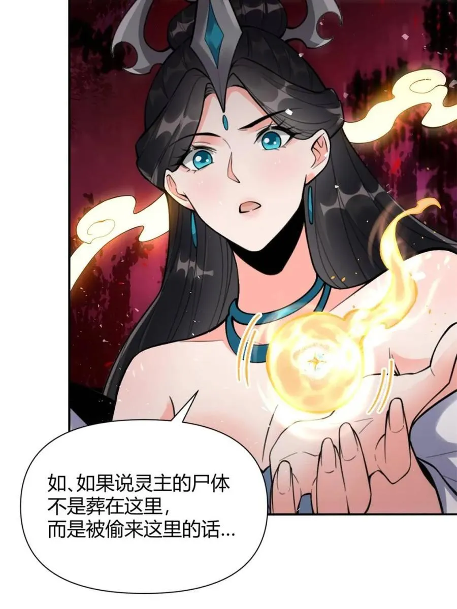 第478话 478话 第66页