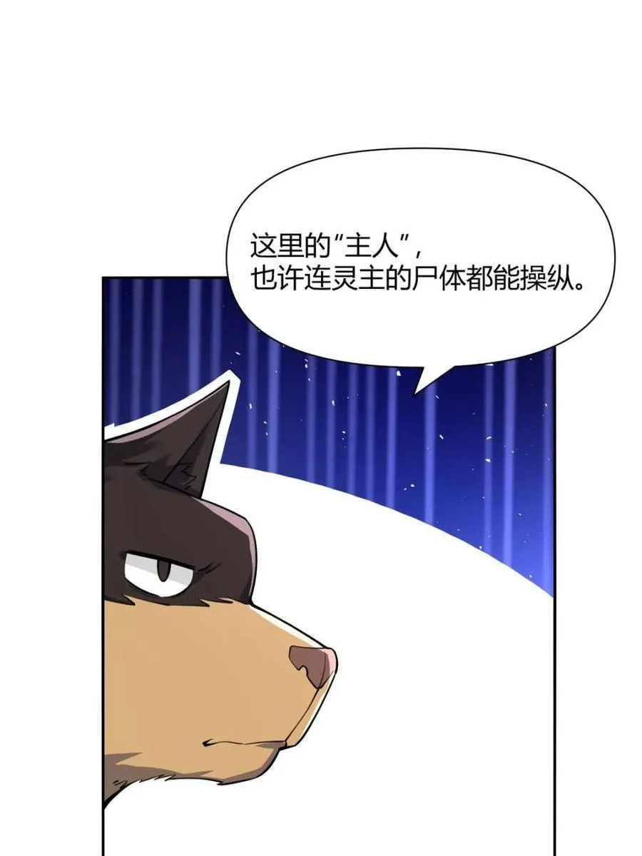第478话 478话 第68页