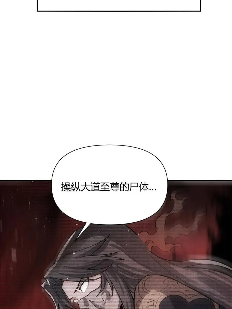 第478话 478话 第69页