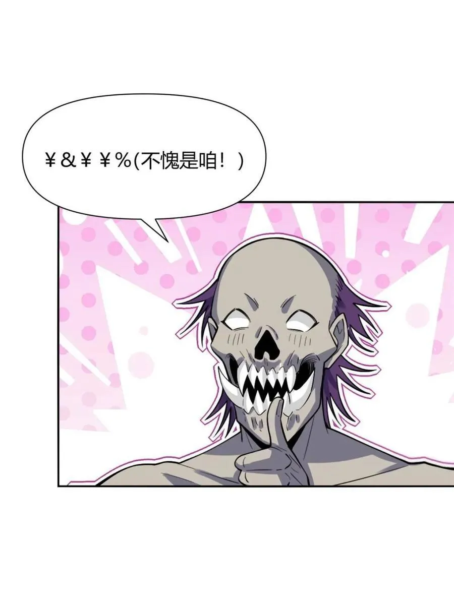 第478话 478话 第93页