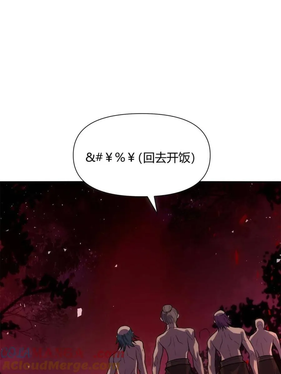 第478话 478话 第94页