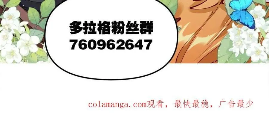 第478话 478话 第99页