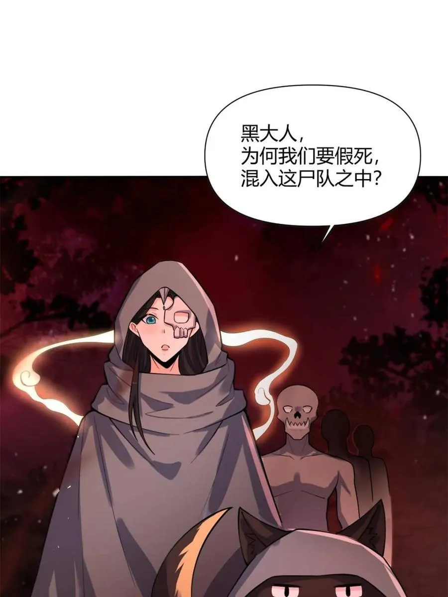 第479话 479话 第8页