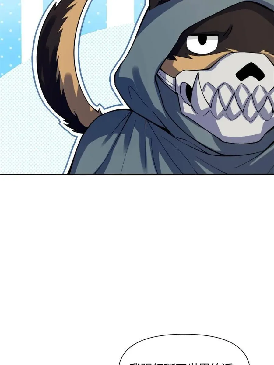第479话 479话 第10页