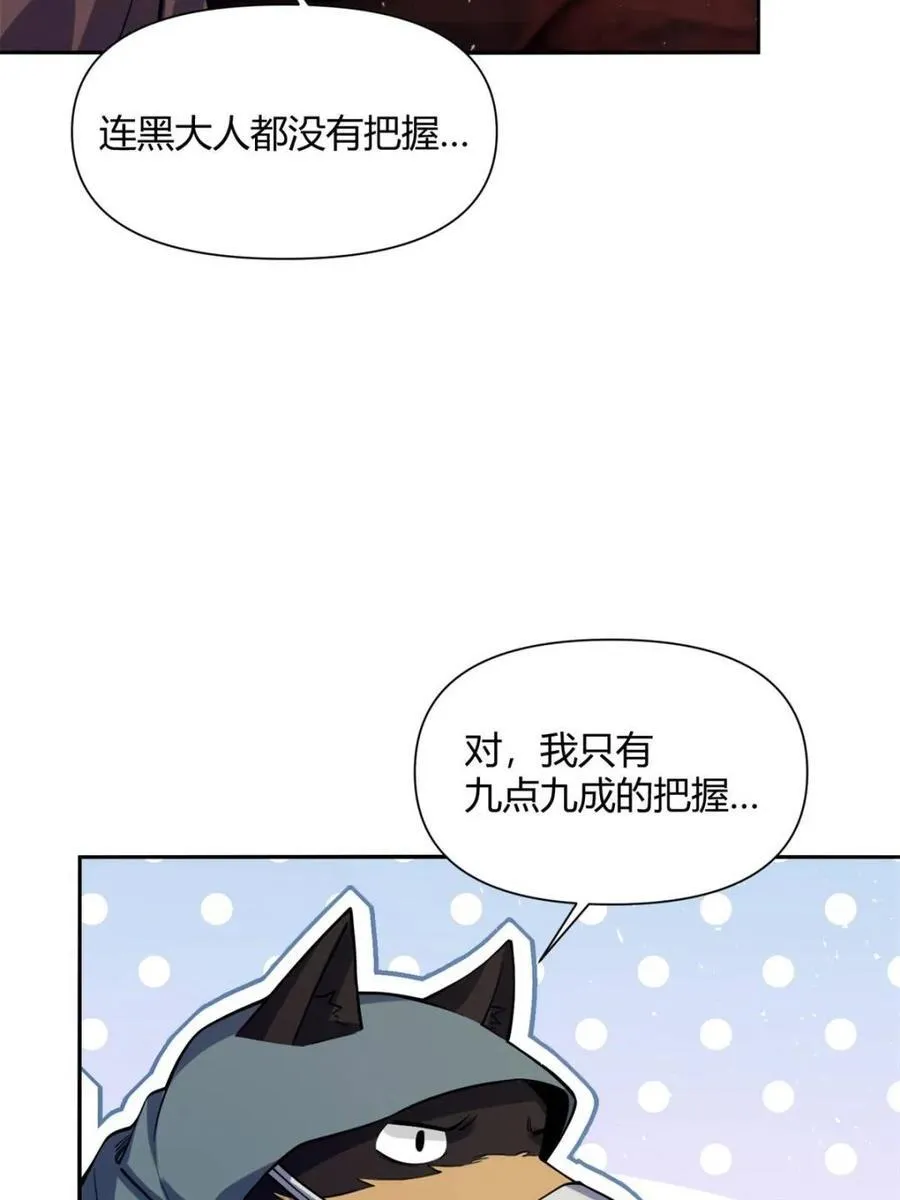第479话 479话 第12页