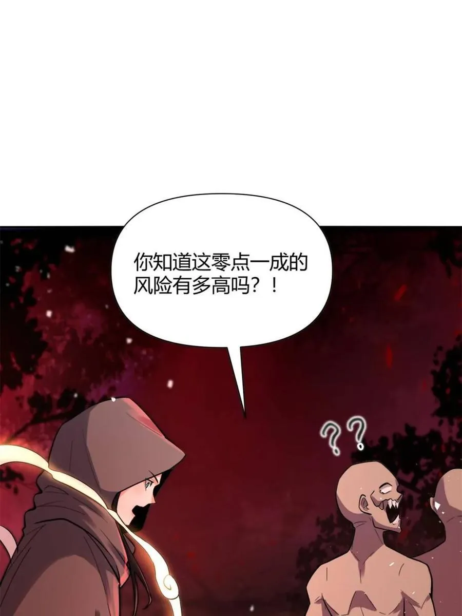 第479话 479话 第16页