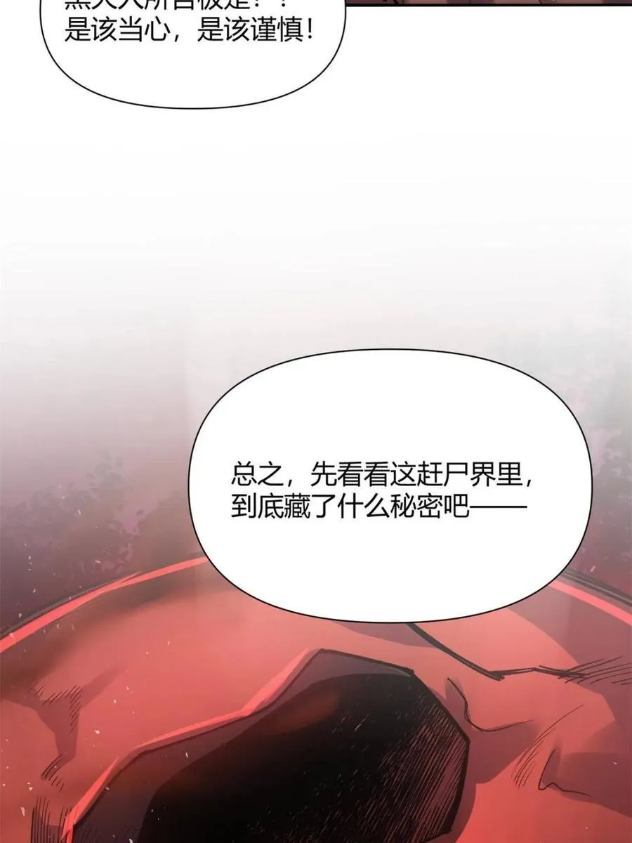第479话 479话 第19页