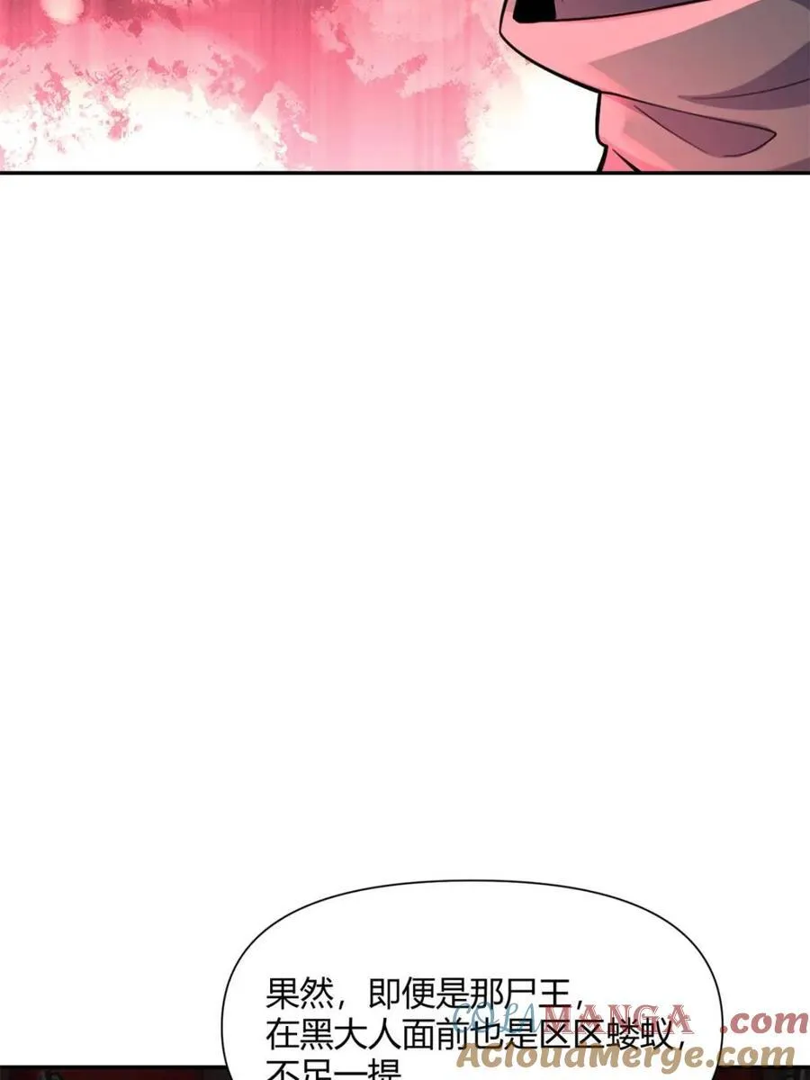 第479话 479话 第37页