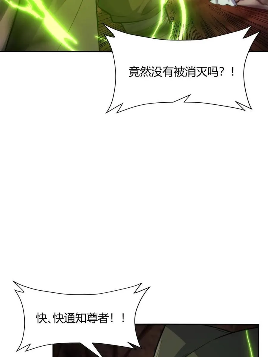 第479话 479话 第76页