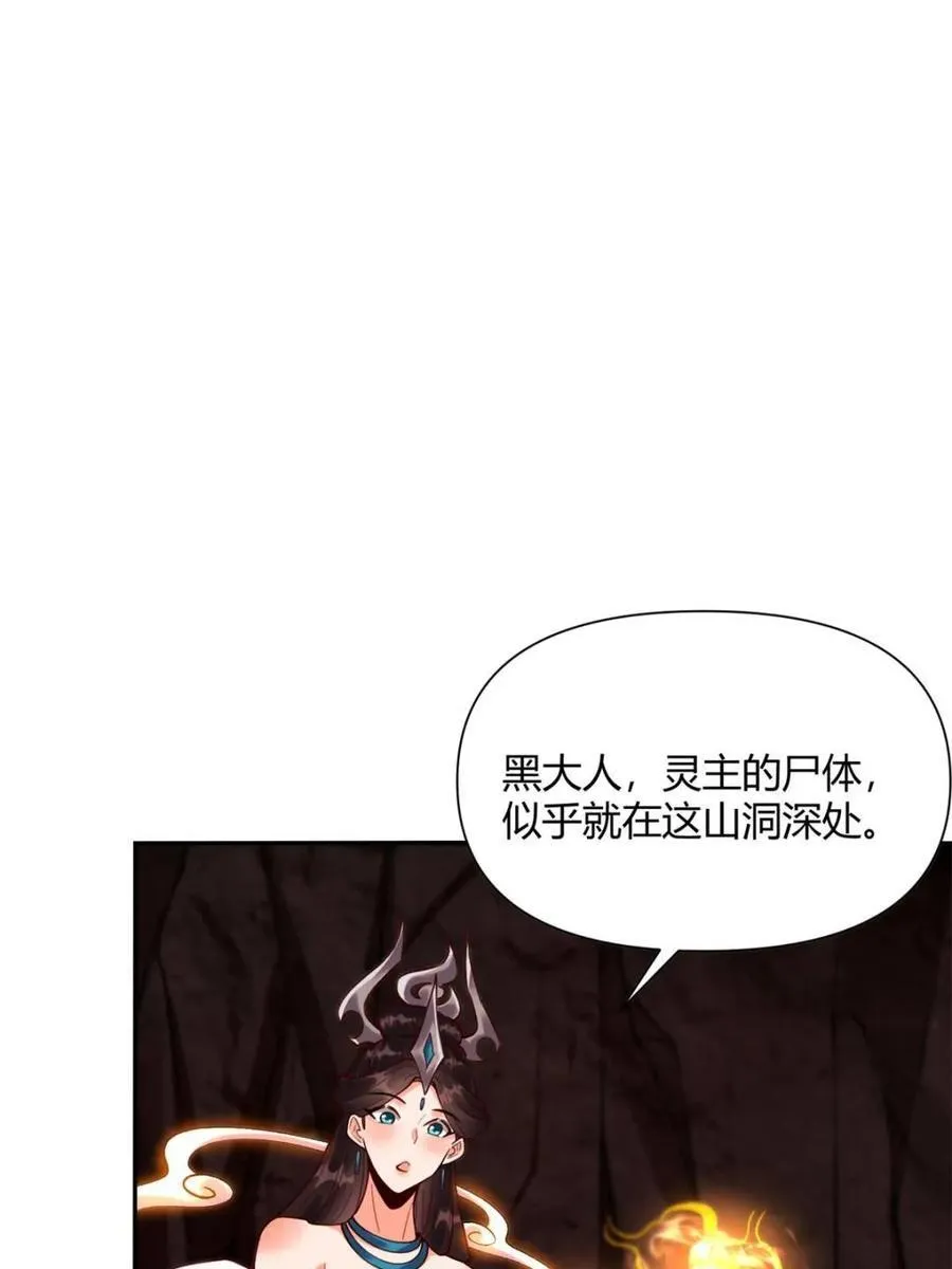 第479话 479话 第86页