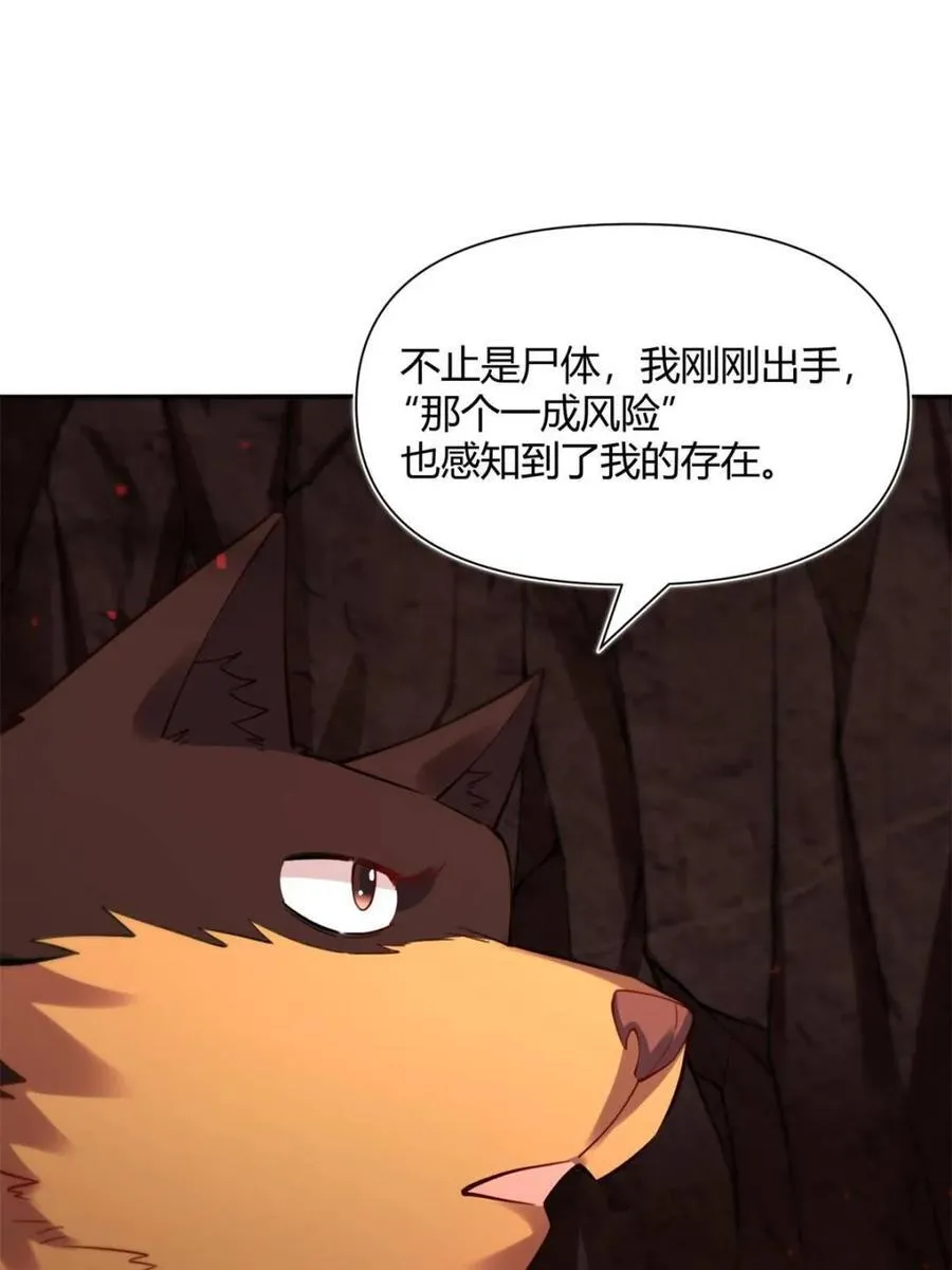 第479话 479话 第88页