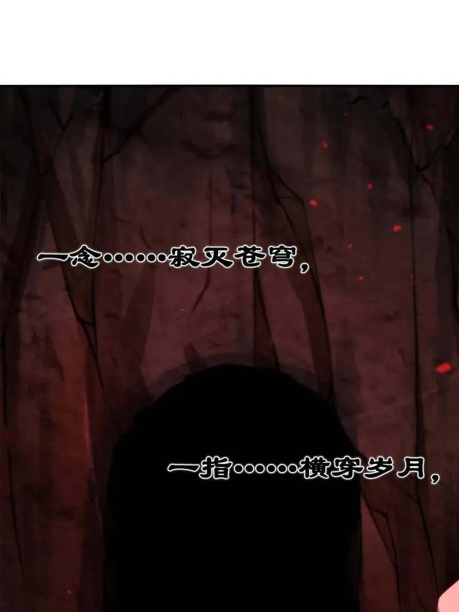 第479话 479话 第90页