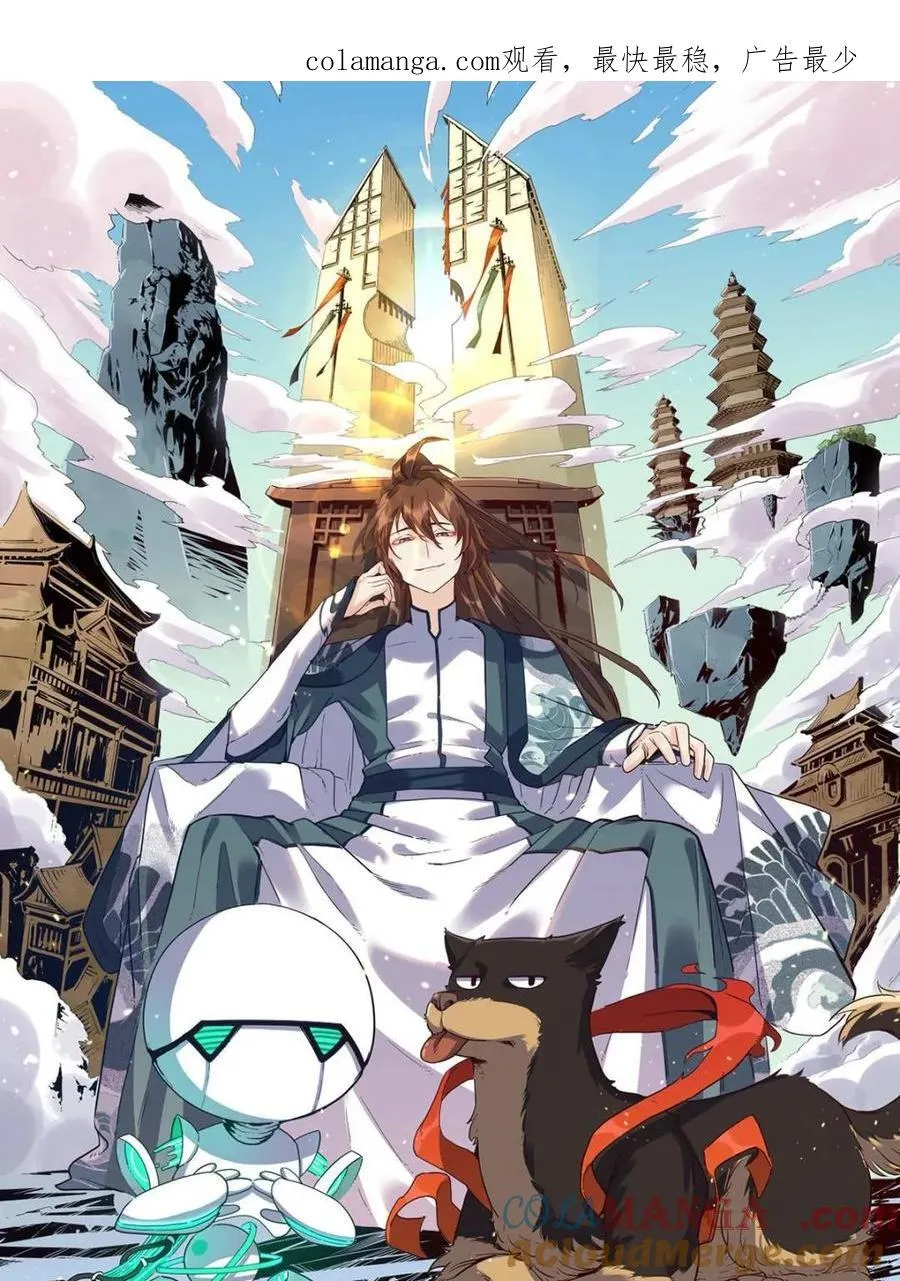 第480话 480话 第1页