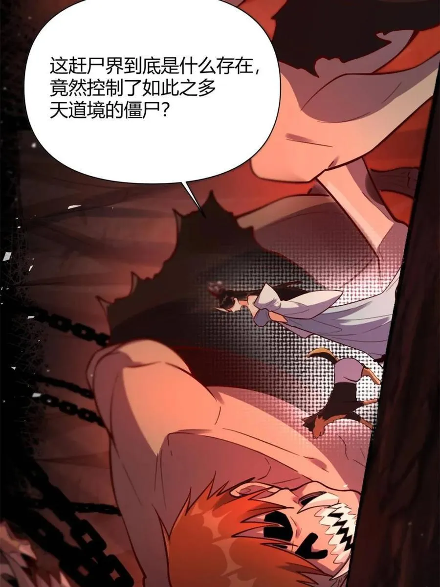 第480话 480话 第5页