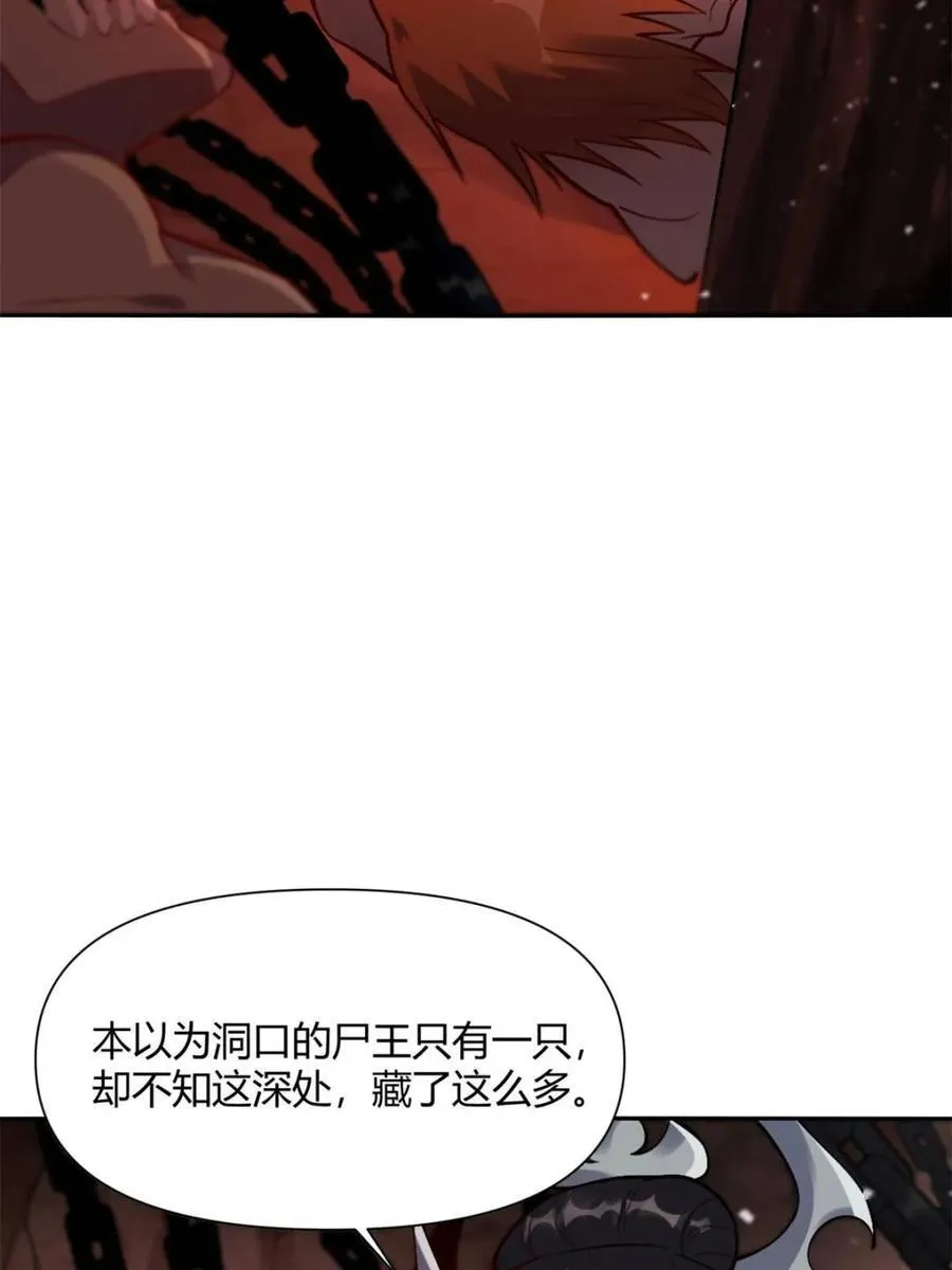 第480话 480话 第6页