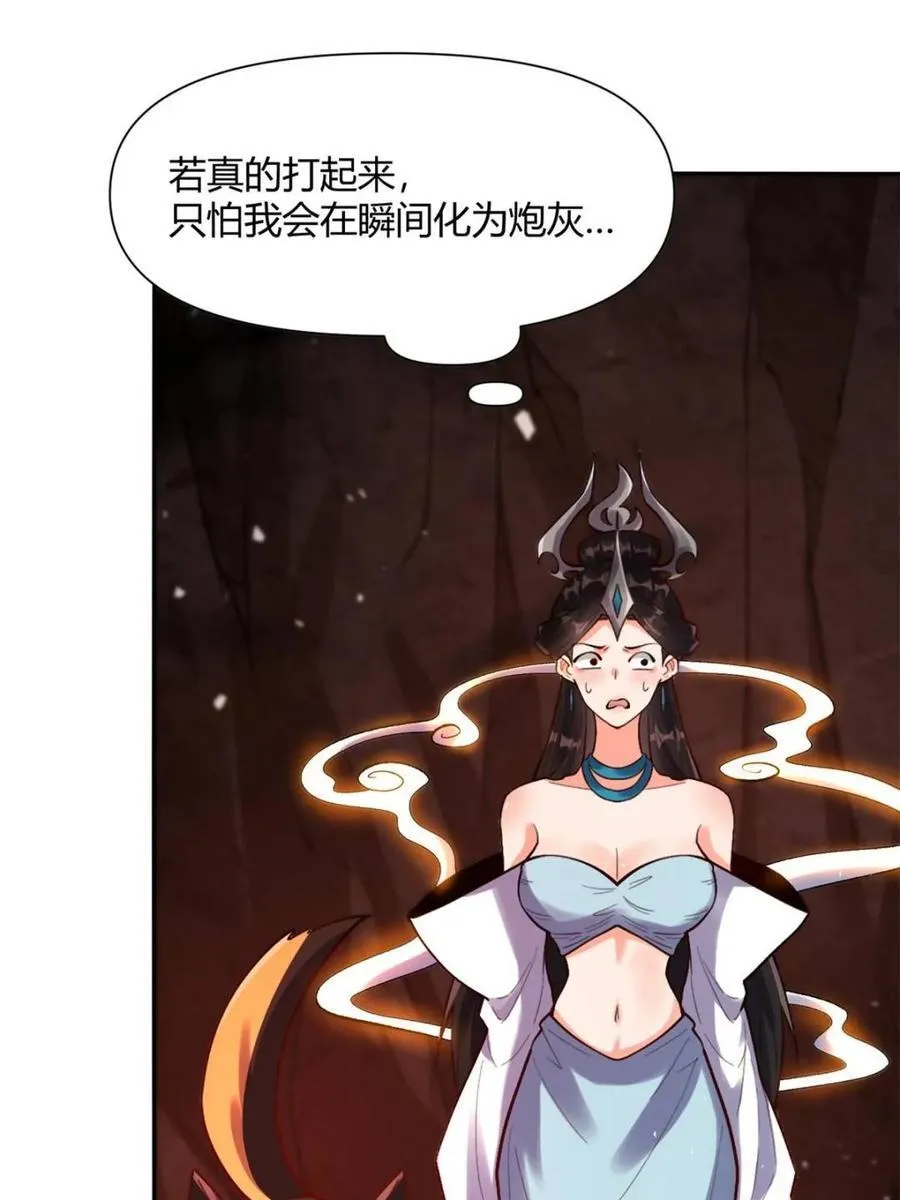 第480话 480话 第8页