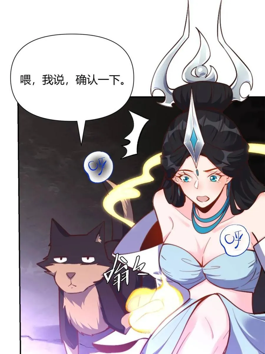 第480话 480话 第23页