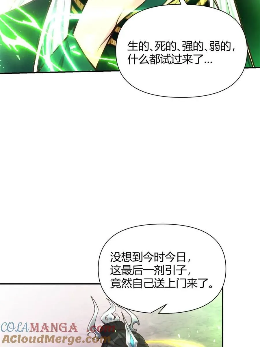 第480话 480话 第40页