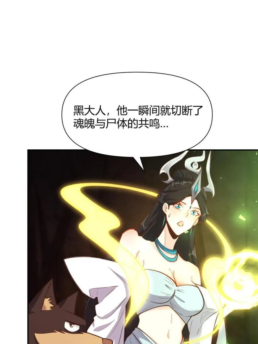 第480话 480话 第42页