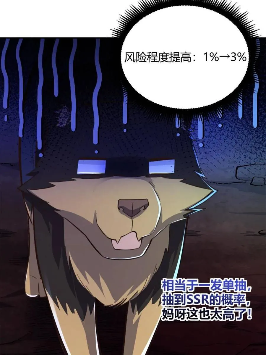 第480话 480话 第44页