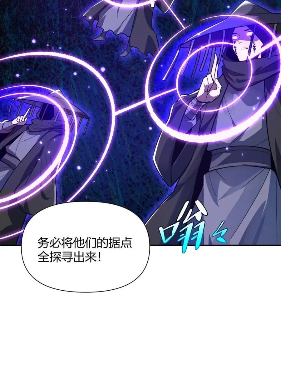 第480话 480话 第63页