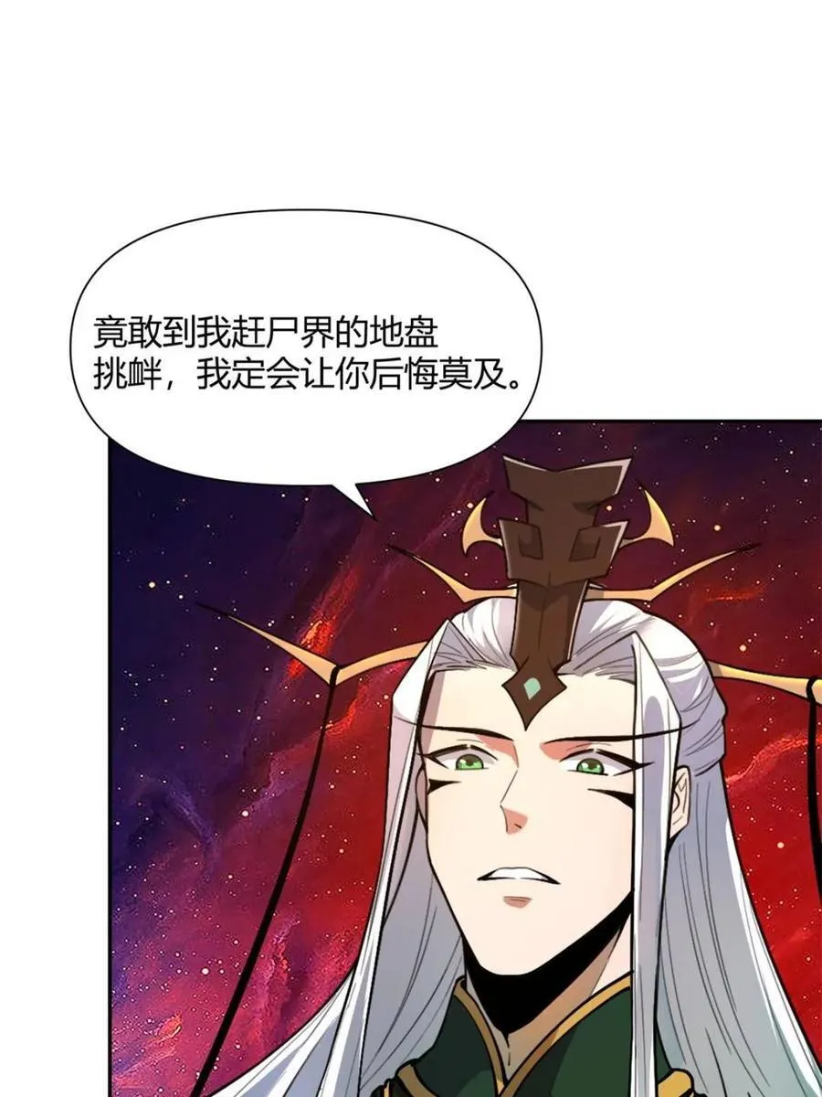 第480话 480话 第66页