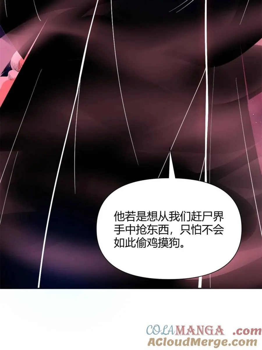 第480话 480话 第70页