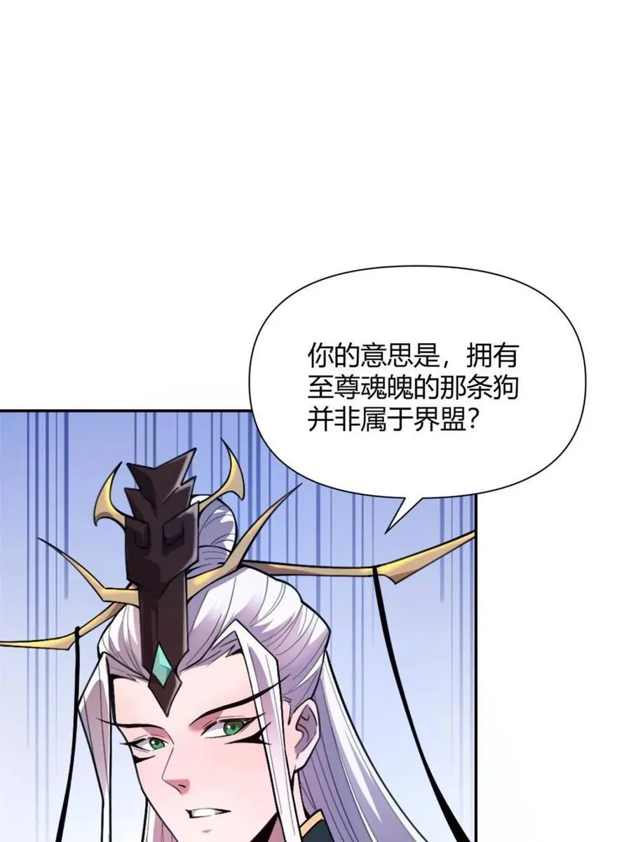 第480话 480话 第71页