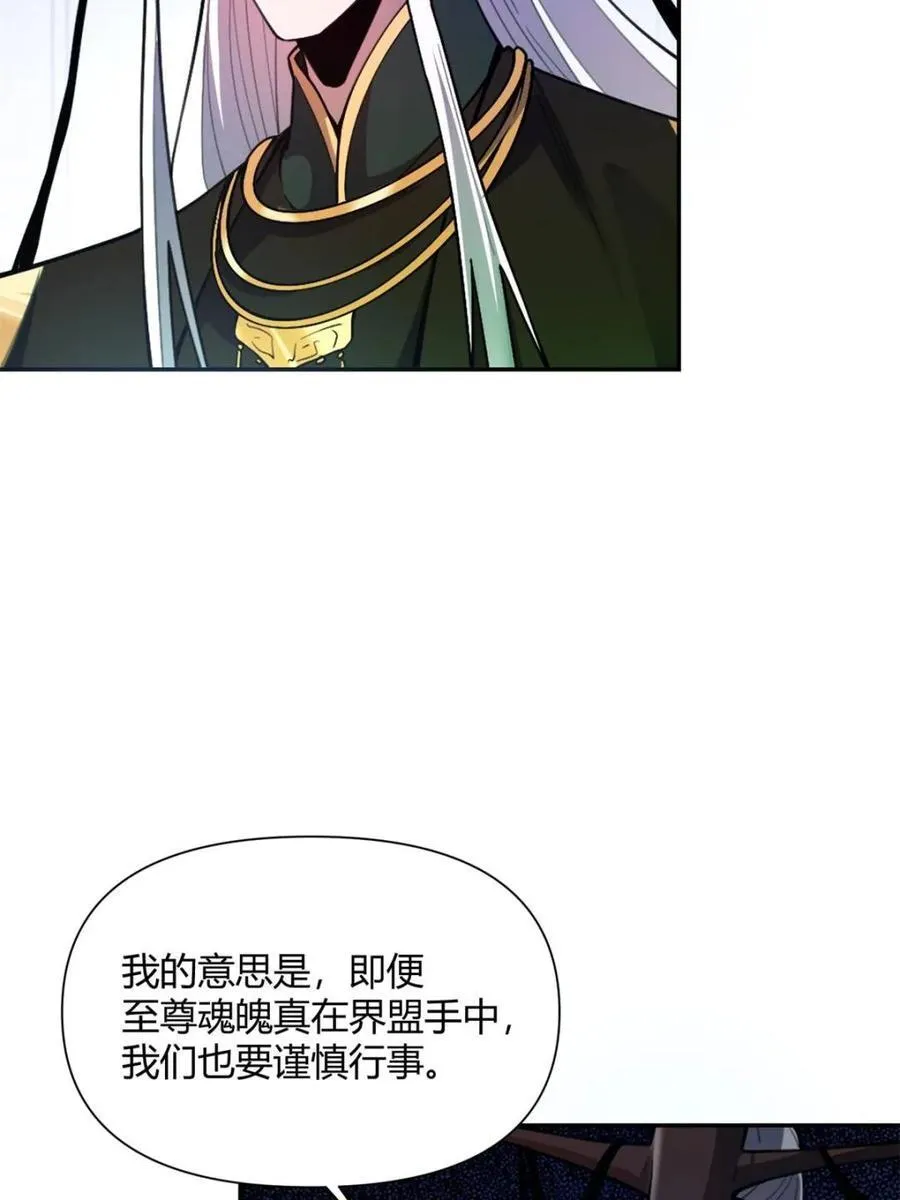 第480话 480话 第72页