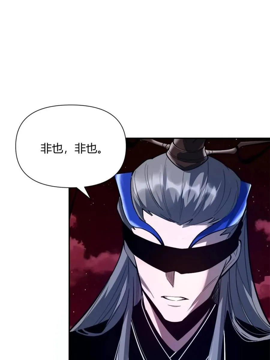 第480话 480话 第78页