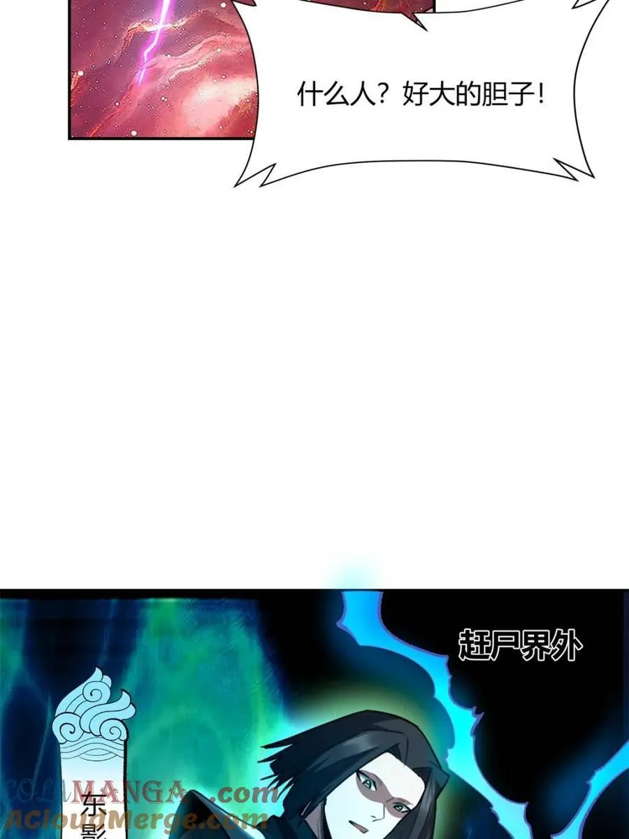 第481话 481话 第5页