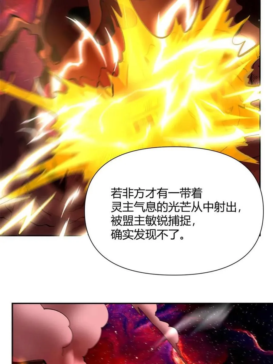 第481话 481话 第8页