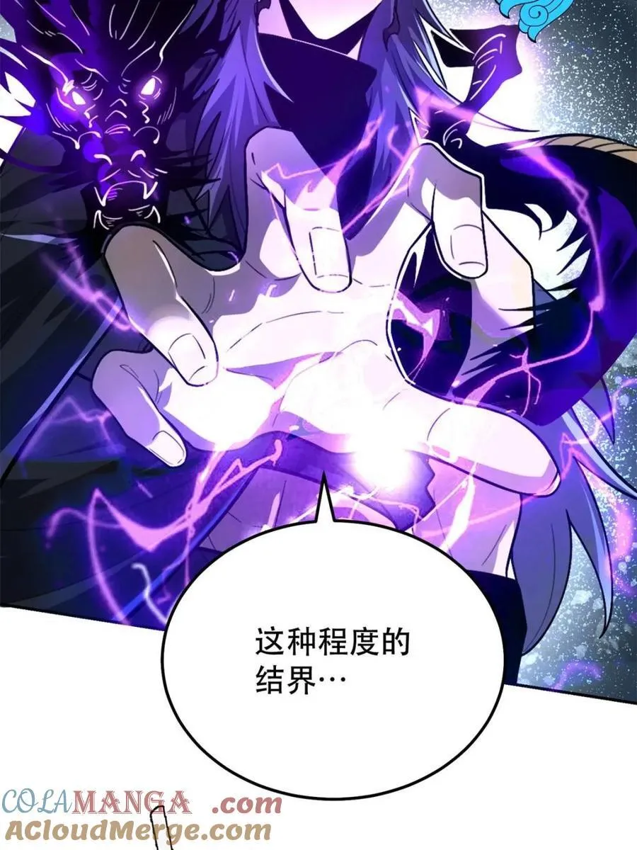 第481话 481话 第17页