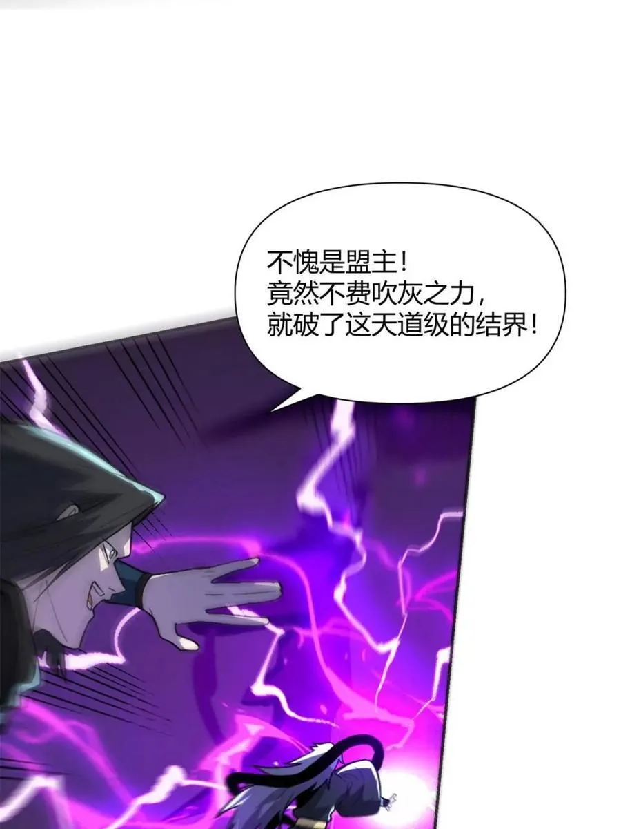 第481话 481话 第20页