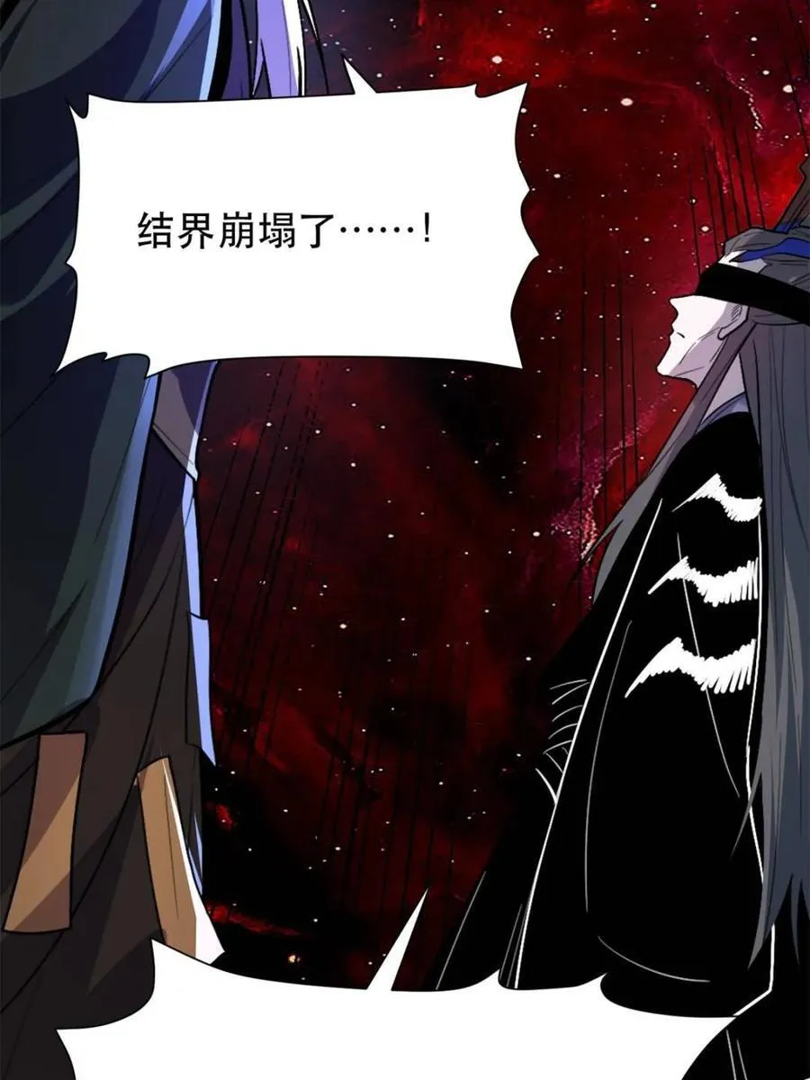 第481话 481话 第23页