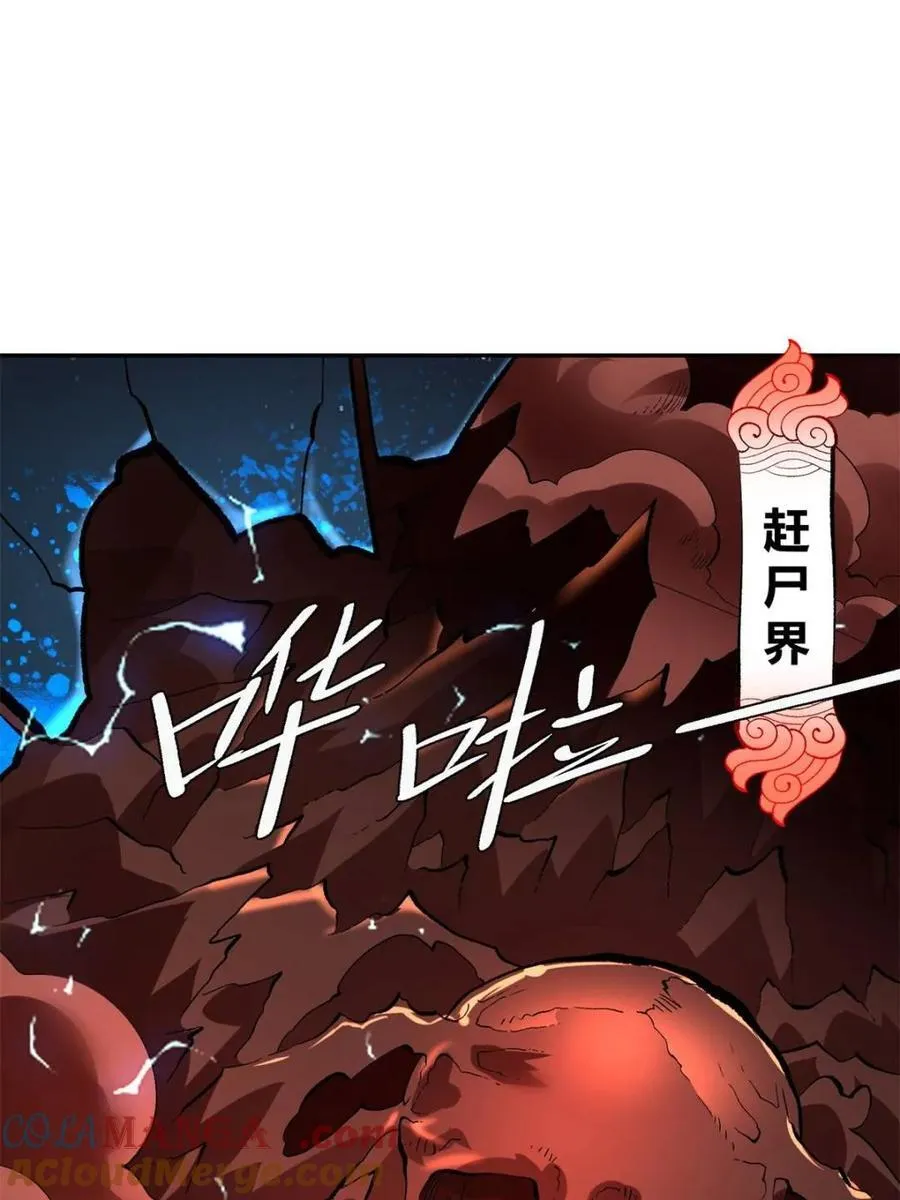 第481话 481话 第25页