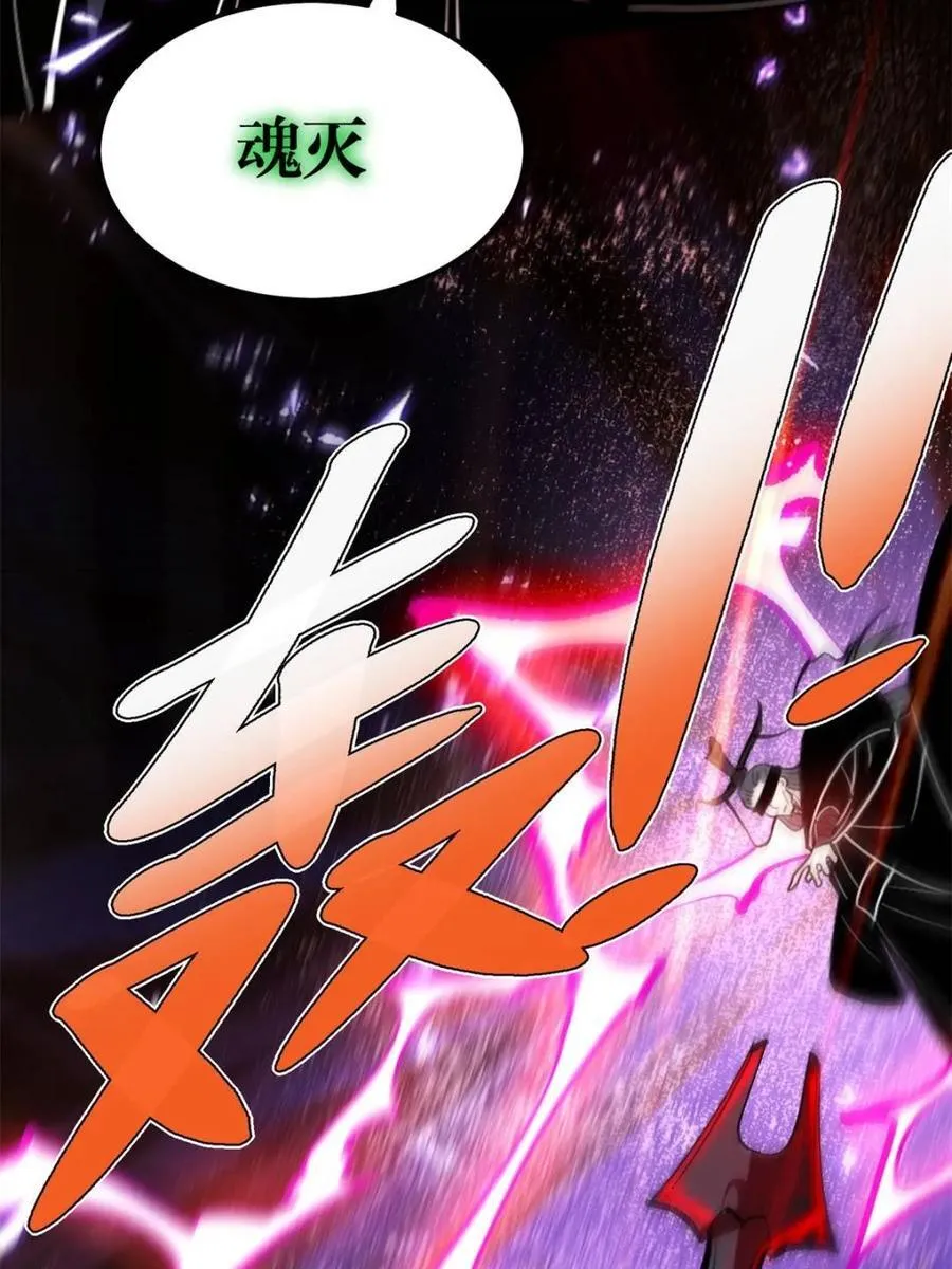 第481话 481话 第32页