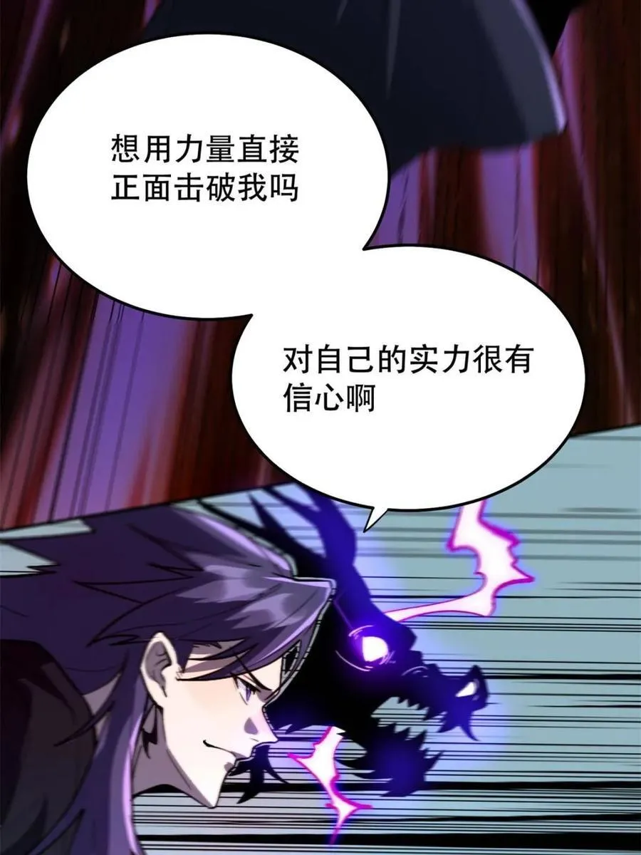第481话 481话 第35页