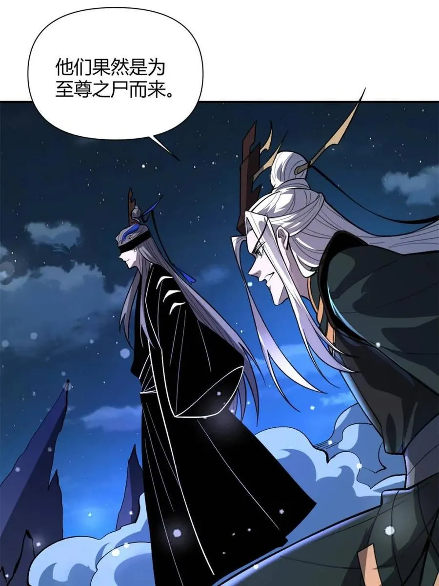 第481话 481话 第48页
