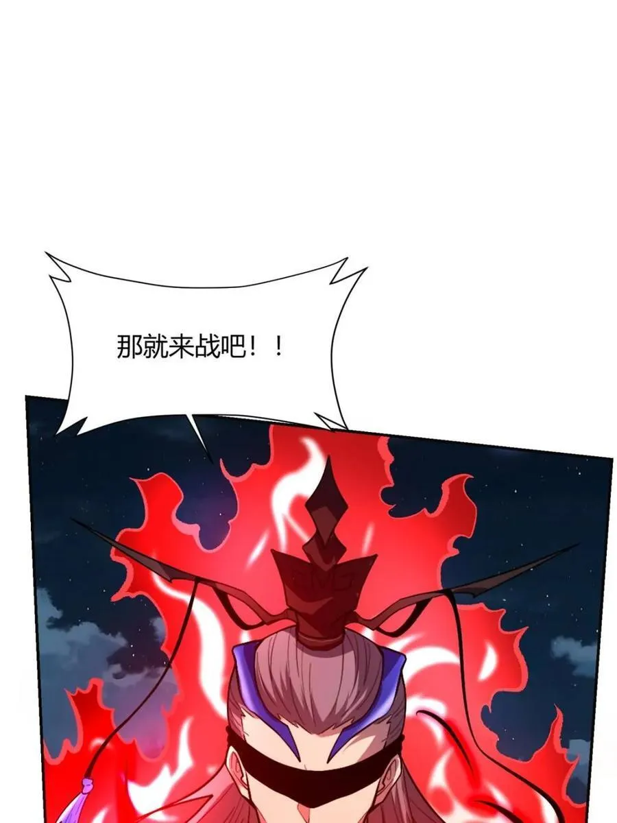 第481话 481话 第50页