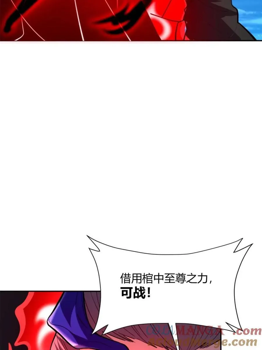 第481话 481话 第53页