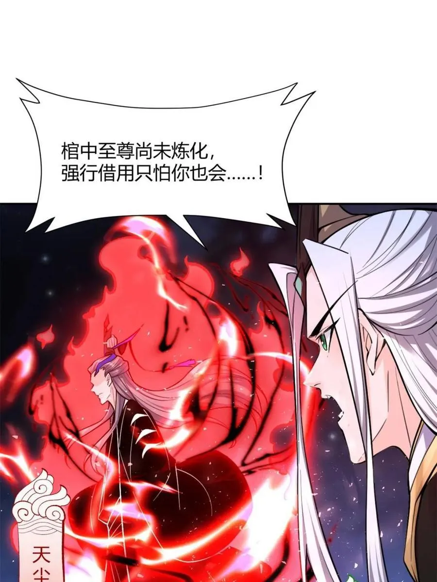 第481话 481话 第63页