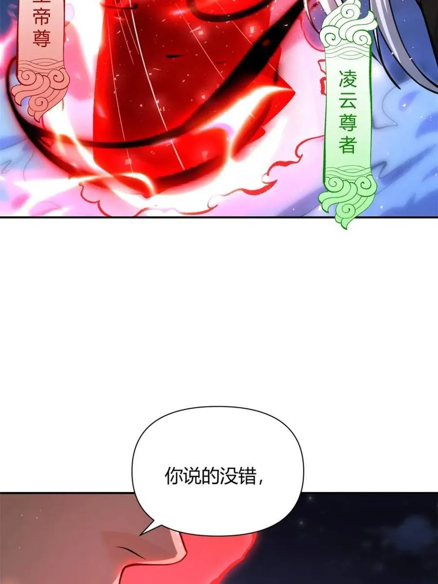 第481话 481话 第64页