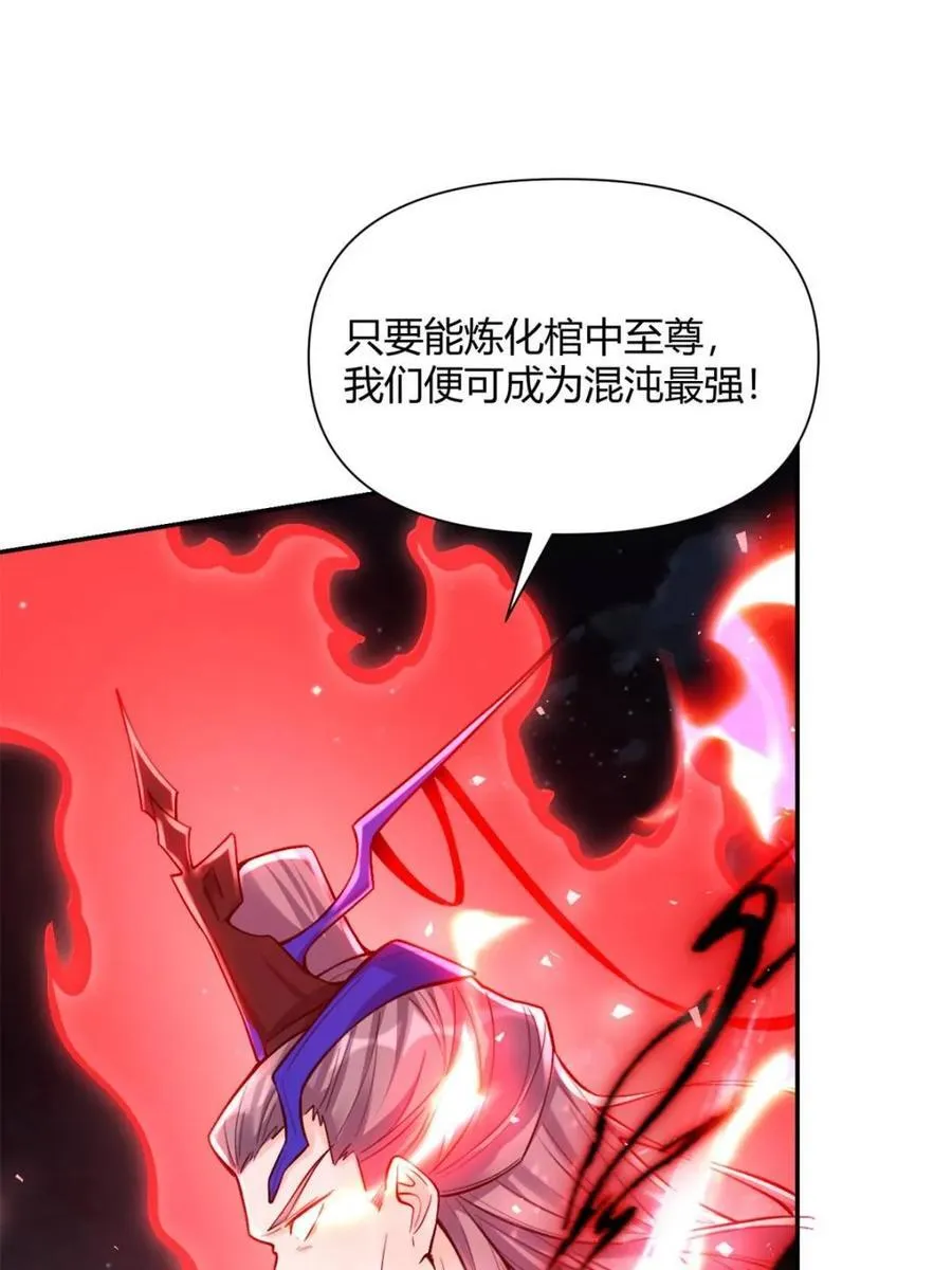 第481话 481话 第66页