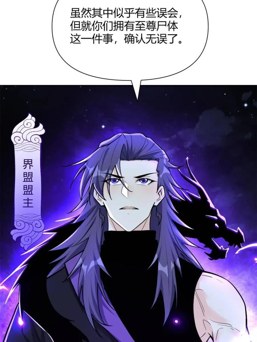 第481话 481话 第70页