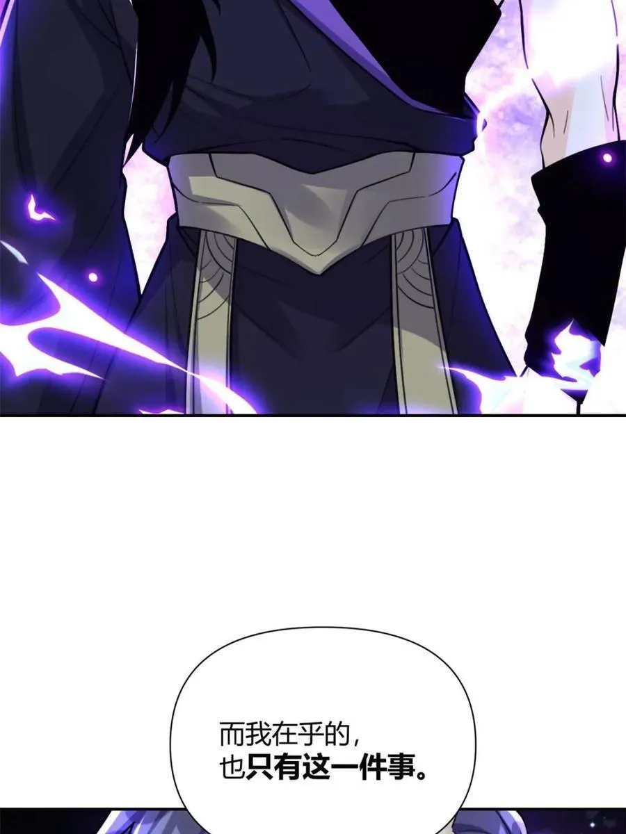 第481话 481话 第71页