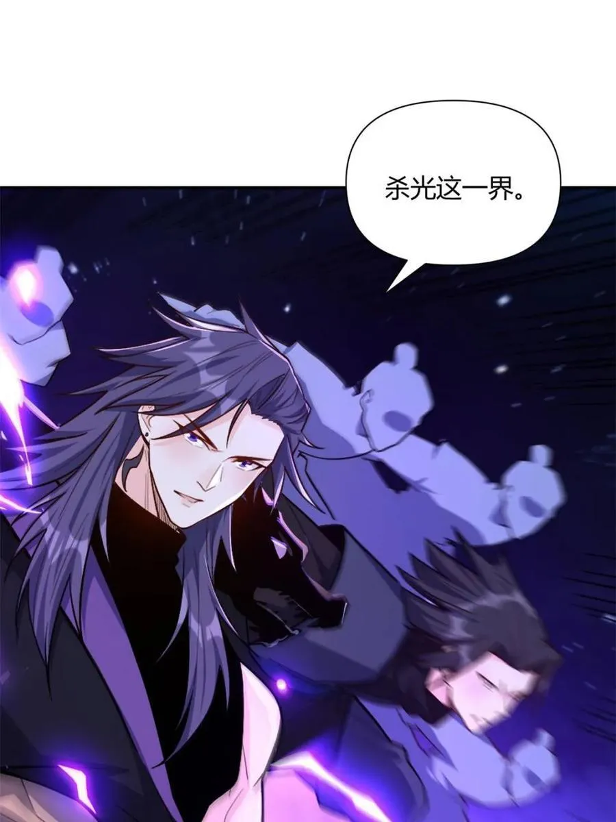 第481话 481话 第74页