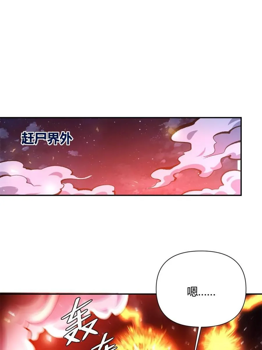 第481话 481话 第78页