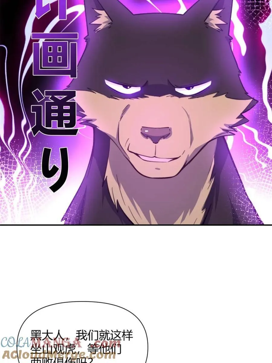 第481话 481话 第81页