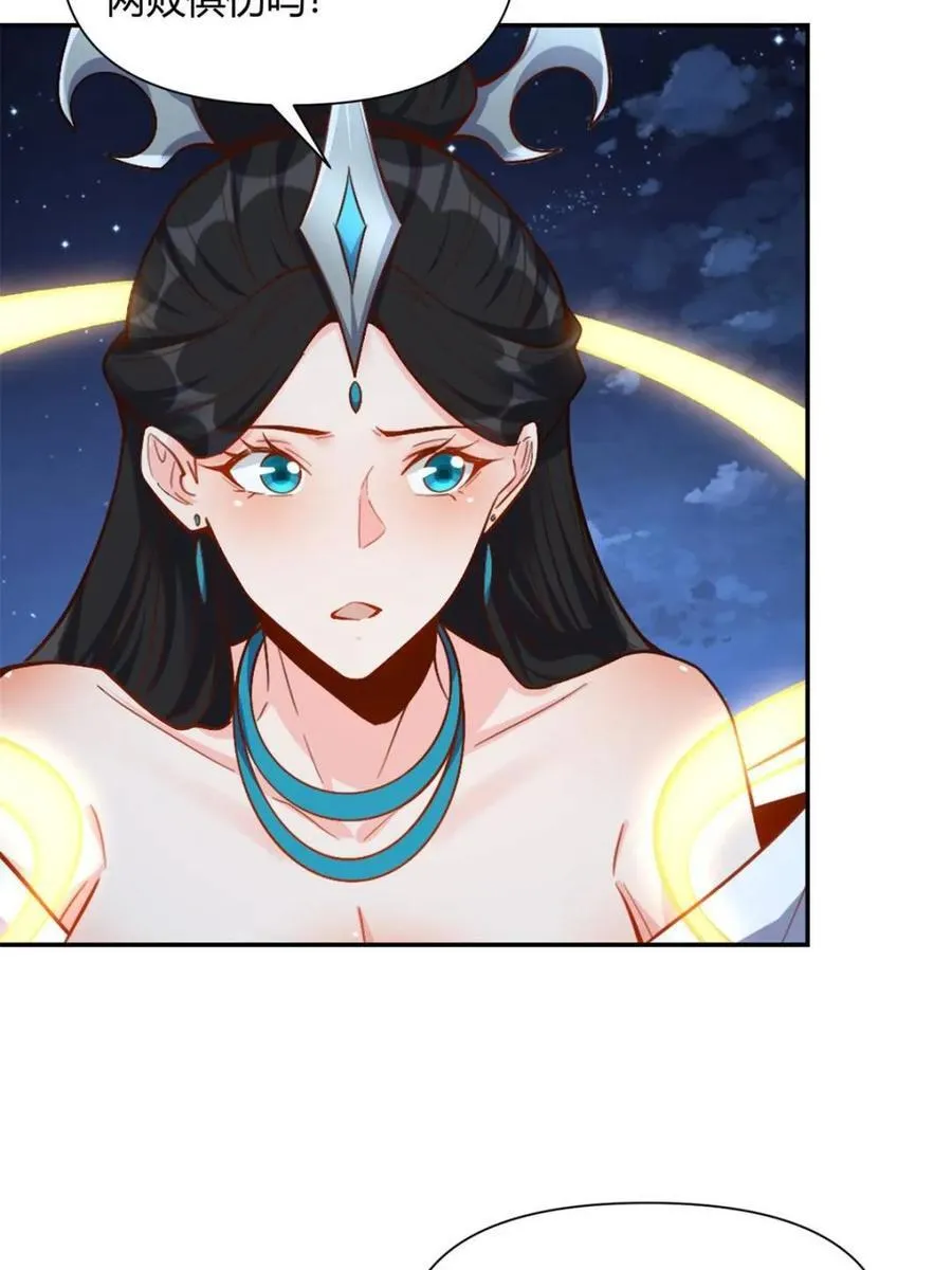第481话 481话 第82页